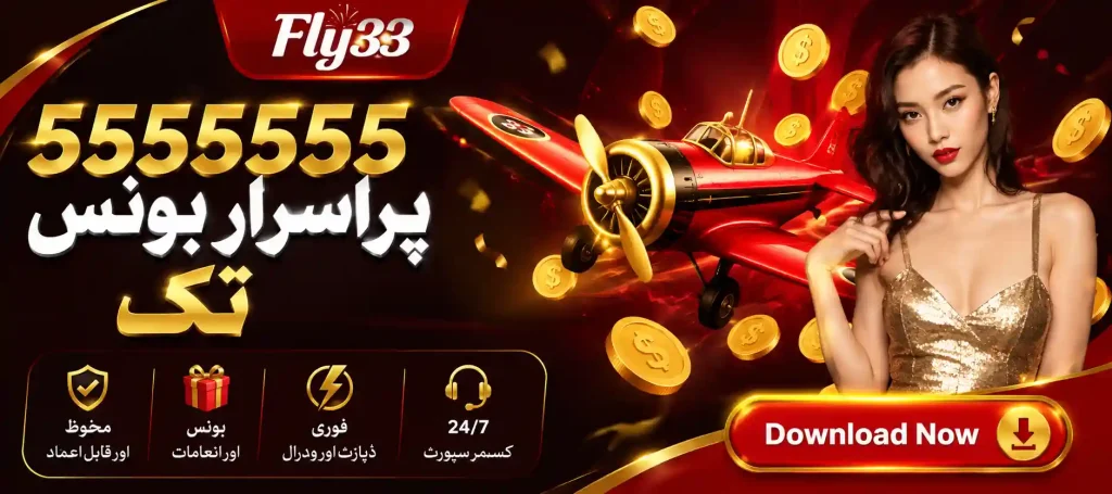 Fly33 Game APK (Latest Android)APK for Real Money Gaming 2026
