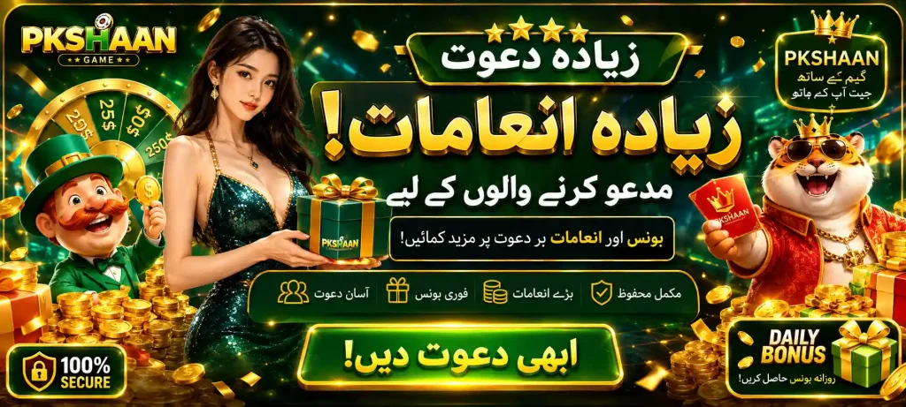 PKshaan Game APK Guide for Android & IOS Users of Pakistan